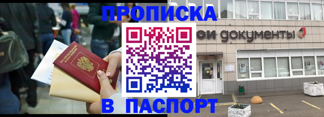 временная регистрация собственник в Балтийске