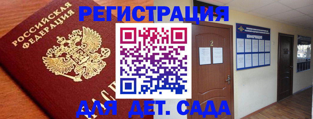 прописка паспорт в Балтийске