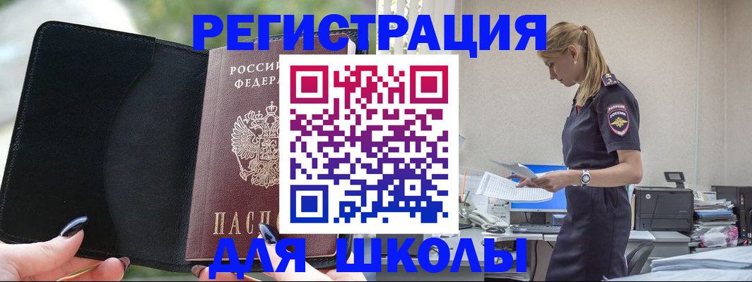 прописка в квартире в Балтийске