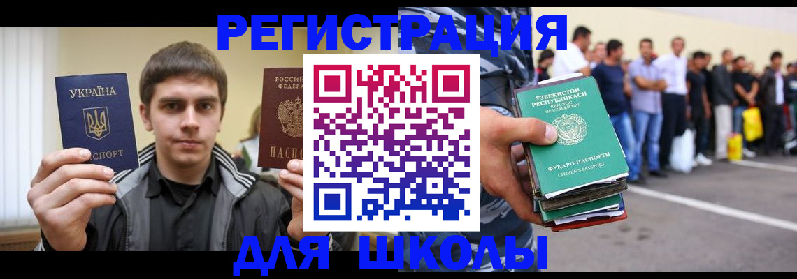 временная регистрация в квартире в Балтийске