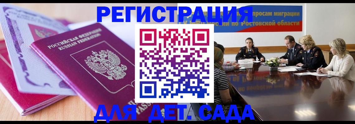 прописка для военкомата в Балтийске